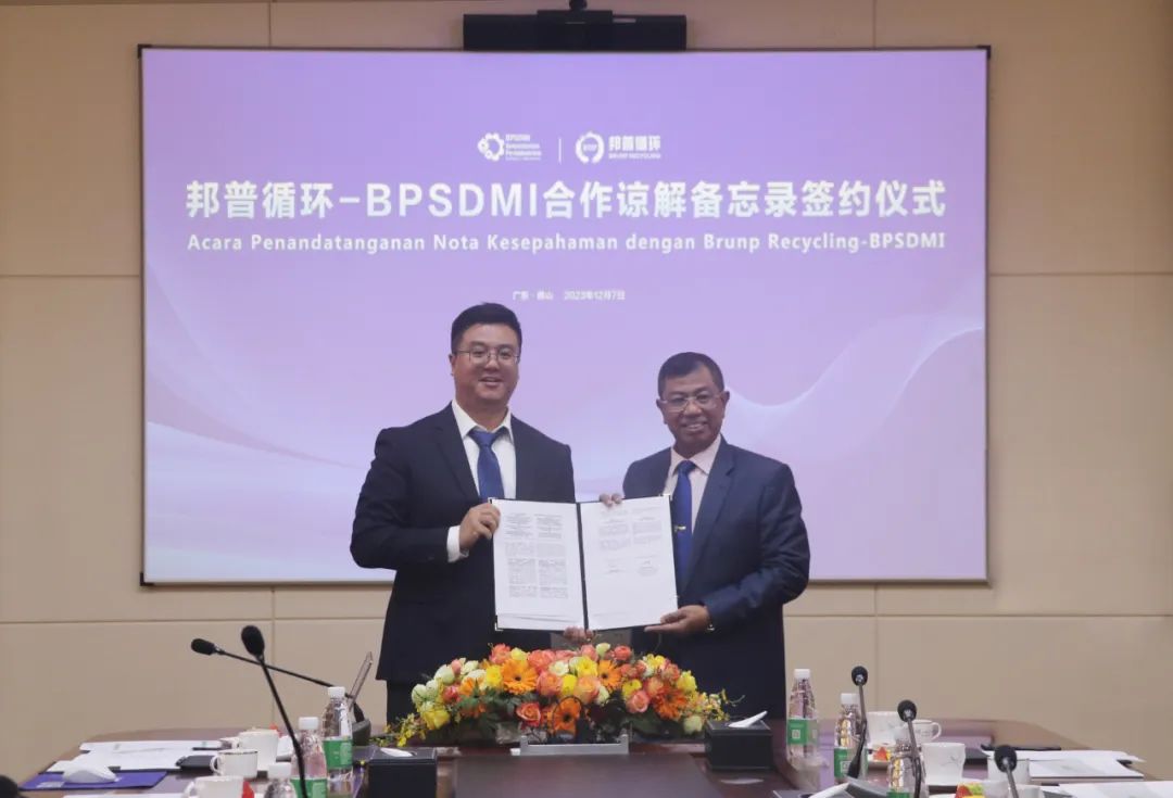 20231208-2-印尼工业部、莫罗瓦利金属工业理工学院、佛山职业技术学院莅临Z6尊龙凯时循环交流访问.jpg